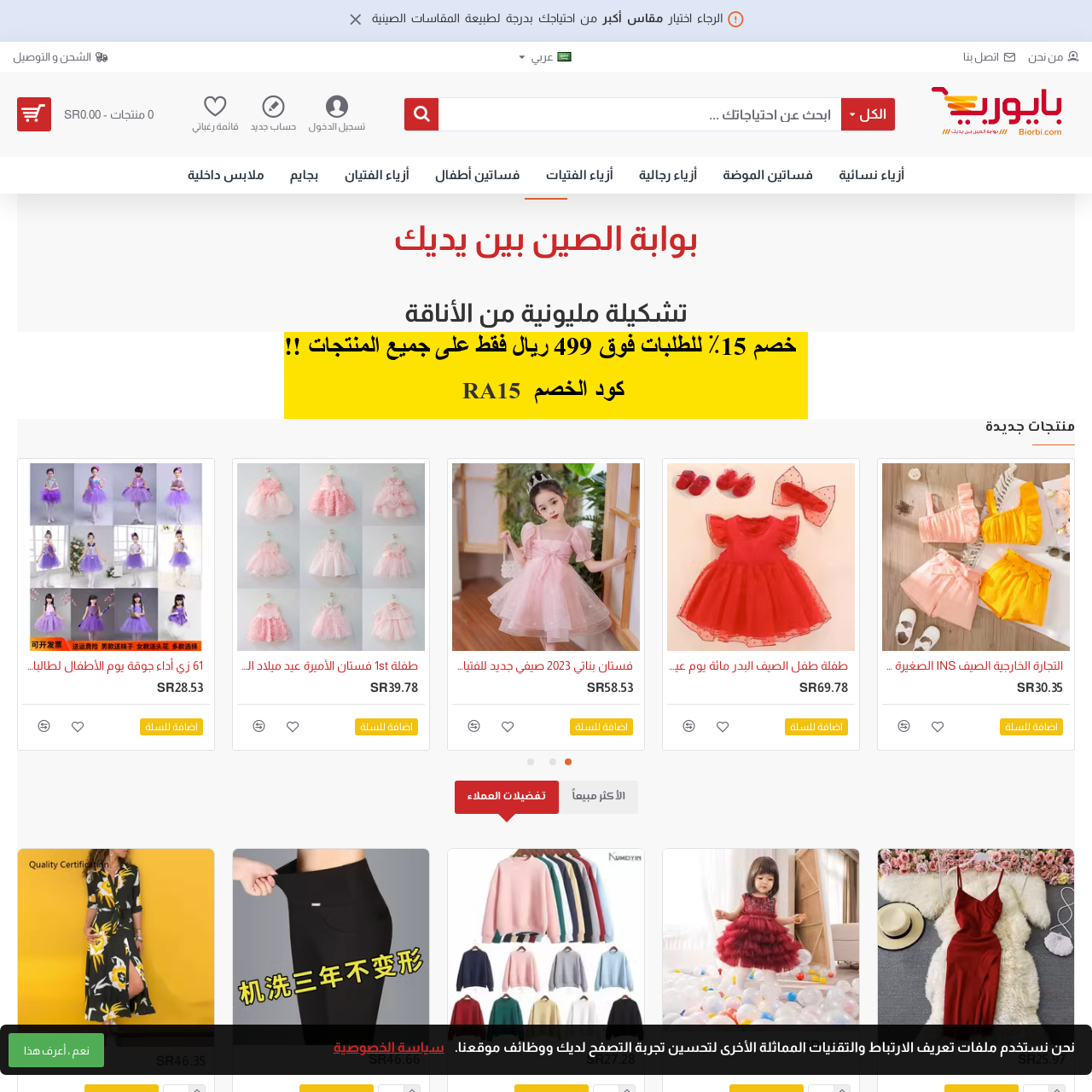 Laravel Ecommerce Website